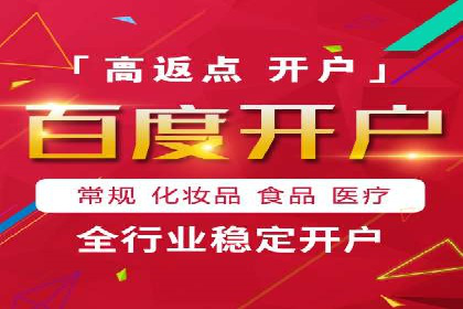 百度竞价账户管理全流程：从开户到运营的案例详解